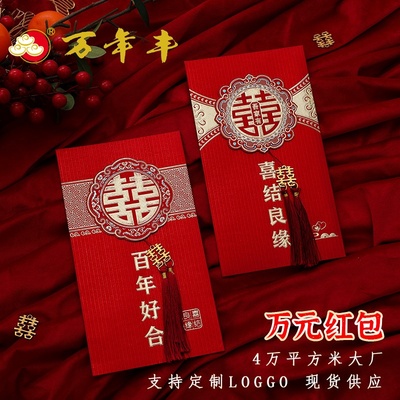 立体挂穗万元喜字红包袋利是封高级感结婚囍烫金彩印红包批货定制