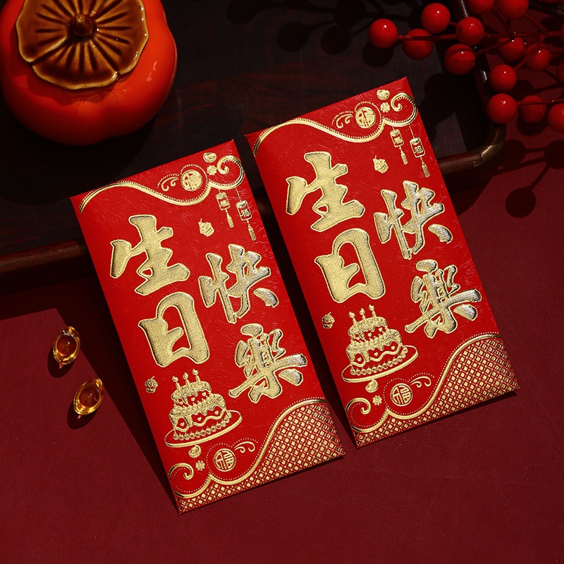 2026新款小孩生日奖励宝宝满月红包创意利是封酒席送礼红包袋通用