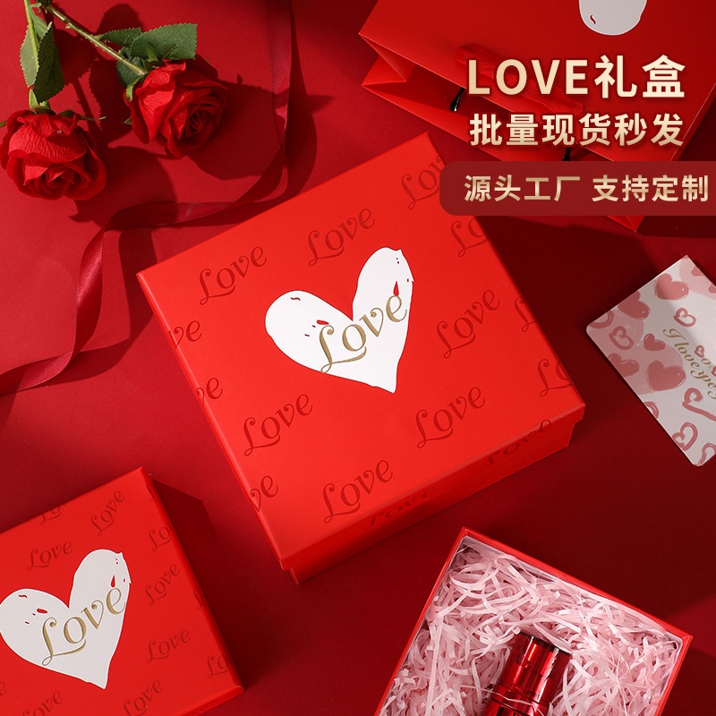 情人节礼品盒红色爱心礼物盒子方形化妆品香水包装盒送女友批发