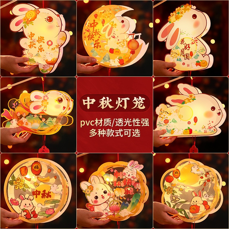 2025中秋节灯笼兔子花灯手工diy宫灯古风花草纸材料包小宫灯摆摊