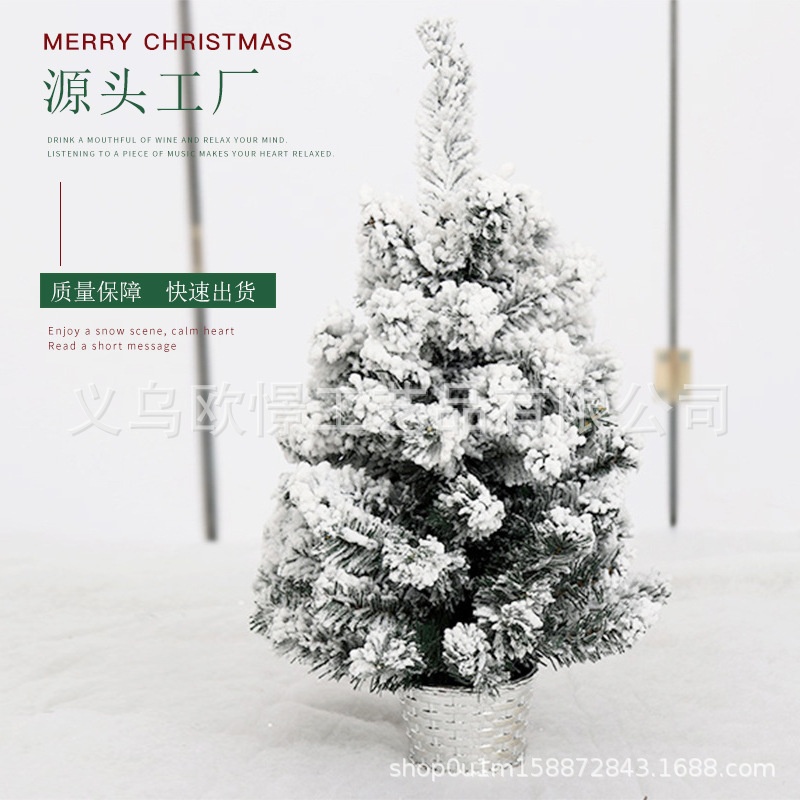 圣诞节桌面植绒喷雪出口外贸圣诞树定制30/40/60cm雪松树