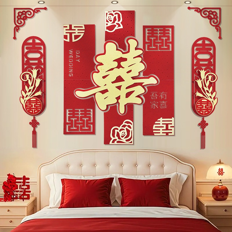 婚房布置套装婚礼结婚男女方卧室床头背景墙装饰酒店房间氛围拉花