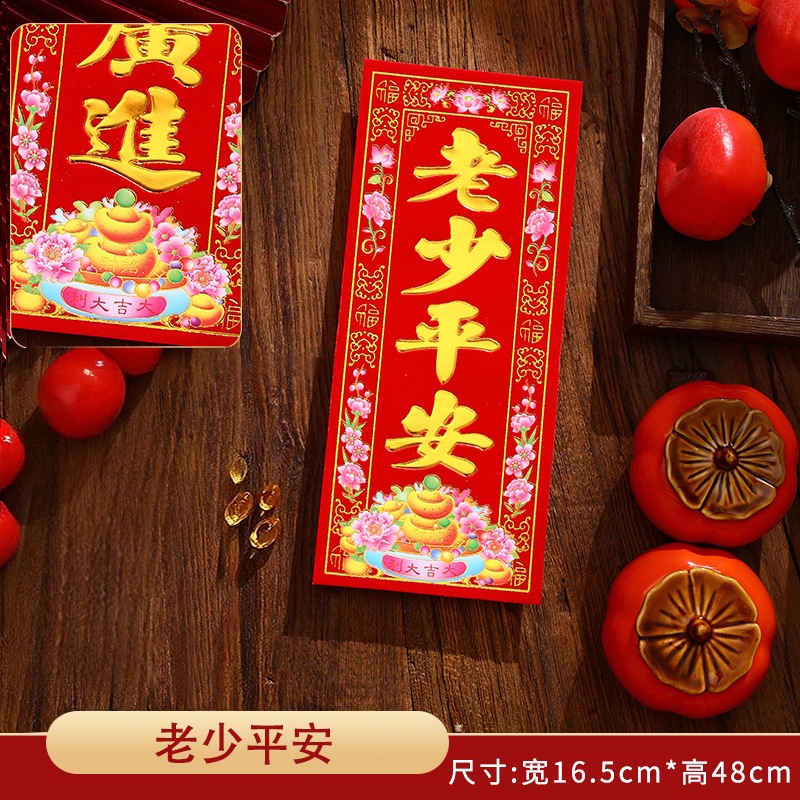 对联小珲春2026年新年四字横批小对联全背胶植绒布春联大门贴纸年