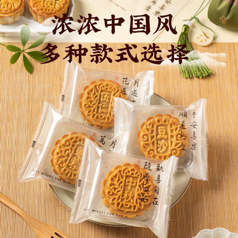 月饼包装袋机封不带底托礼盒单独个50g克75广式流心冰皮新款2025