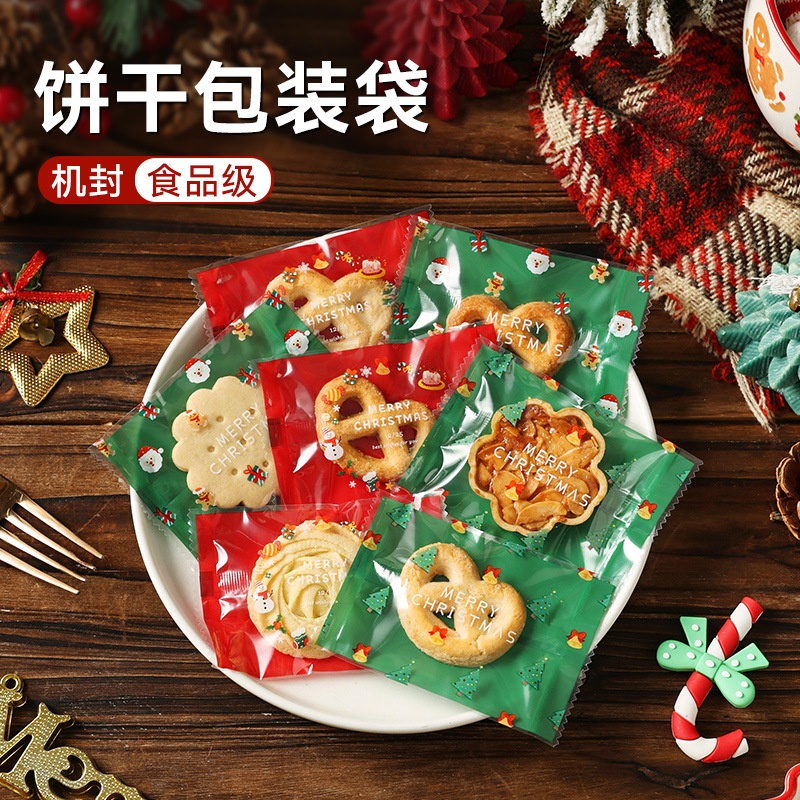 小饼干包装袋曲奇雪花酥盒机封打包独立单烘焙蔓越莓糖果塑自纽扣