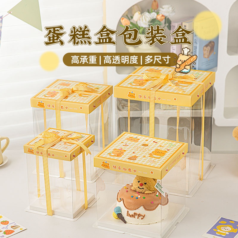 圣诞节蛋糕盒子生日包装盒打包生日68寸透明礼物品六八方形加高空