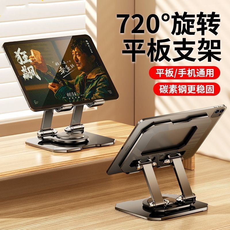 碳素钢手机支架桌面吃鸡画画ipad支撑架旋转升降平板电脑专用手机架支架直播拍摄通用床头铝合金