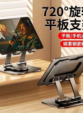 碳素钢手机支架桌面吃鸡画画ipad支撑架旋转升降平板电脑专用手机架支架直播拍摄通用床头铝合金