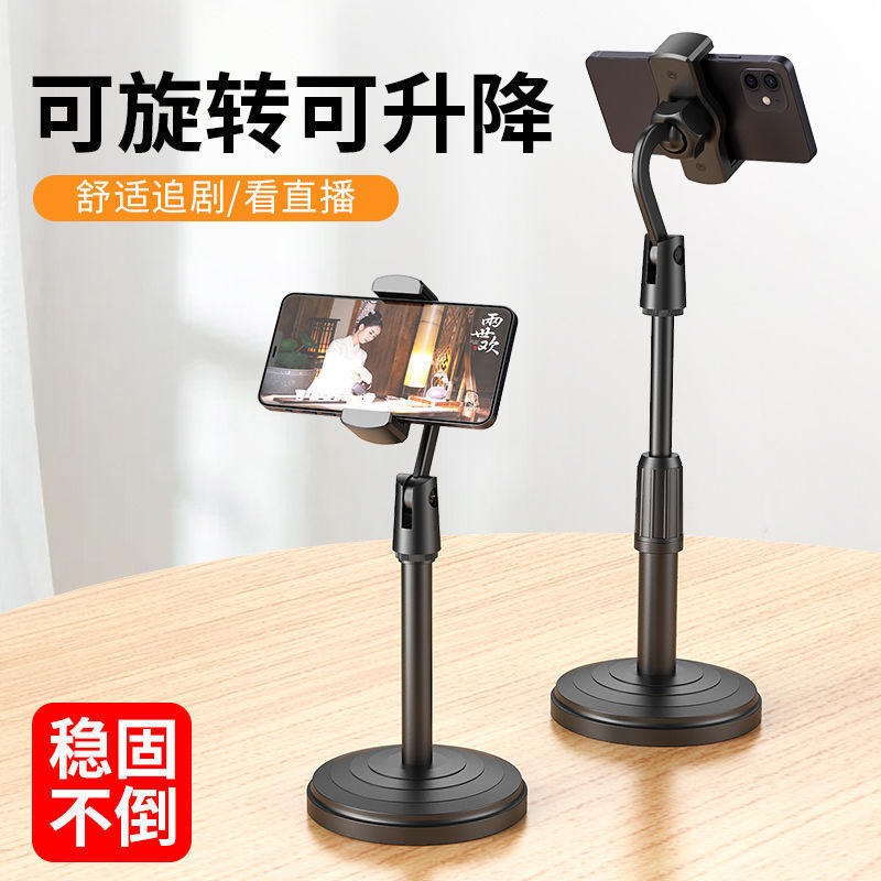 手机直播支架桌面支撑架ipad通用万能多功能网红拍摄专用懒人支支架床头可伸缩调节升降网课自拍视频拍照录像