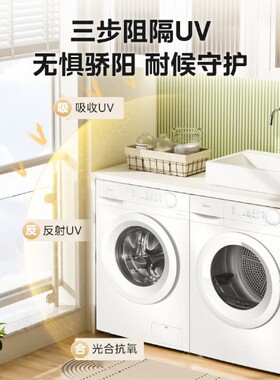 美.的10公斤热泵烘干洗烘套装白色 MG100V11FPRO+MH100V11F