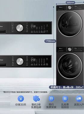 小.天鹅新品小乌梅3.0轻享版TG10DE10+TH10VE10洗烘套装热泵变频