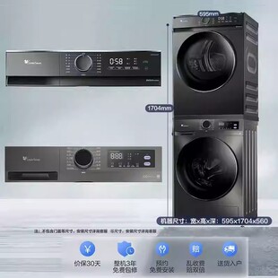 [纯净]小.天鹅洗烘套装TG100V098PRO+TH100-HL02T家用滚筒洗衣机