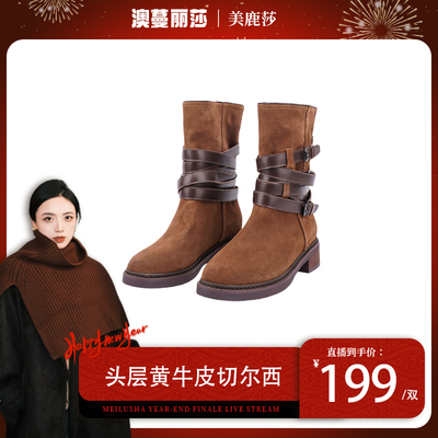 【美鹿莎专属】头层黄牛皮切尔西XGG811277