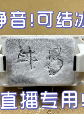 冰律者直播专用静音散热器支架半导体制冷直播降温神器三脚架通用