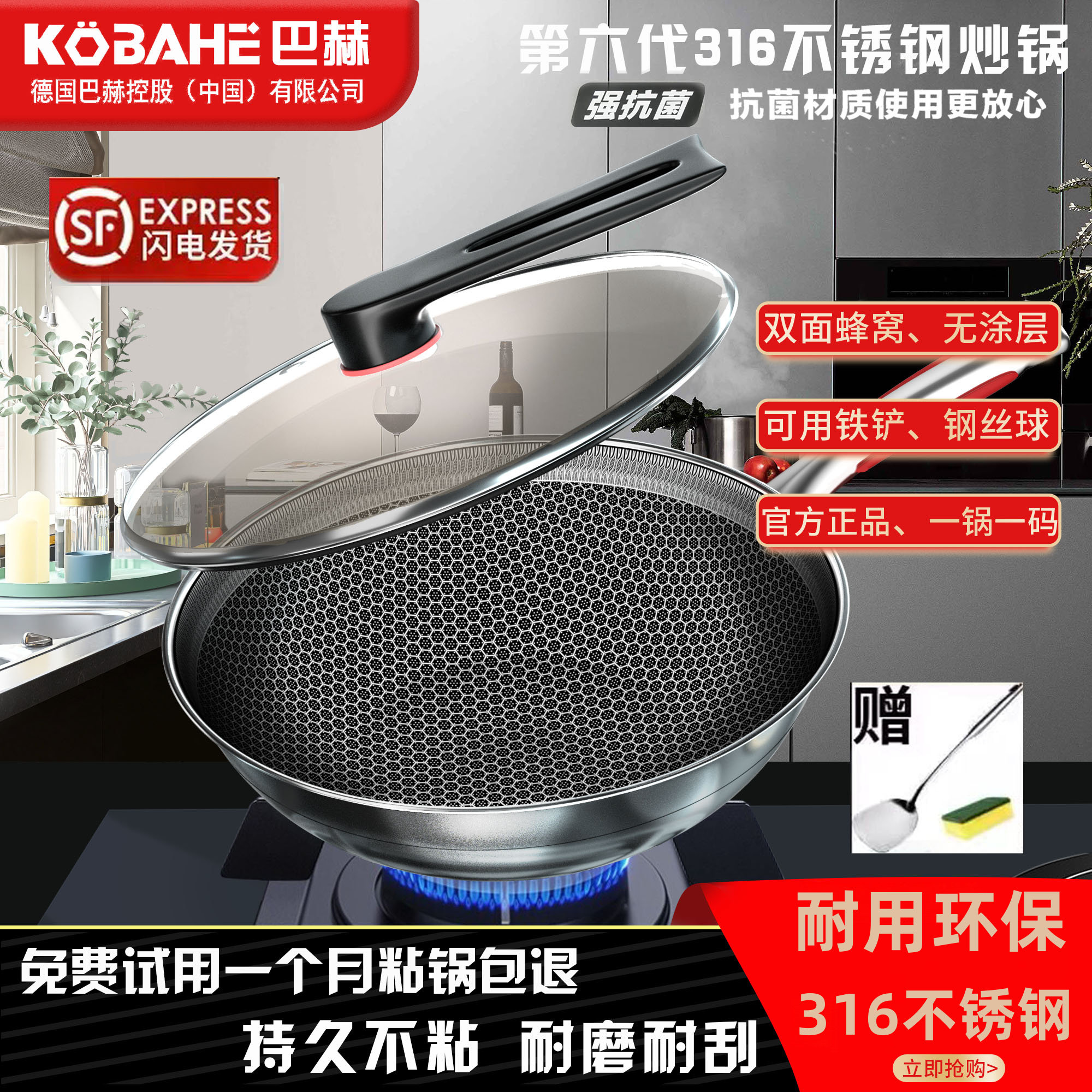 德国巴赫不粘锅家用炒菜锅316不锈钢平底少油烟燃气电磁灶通用