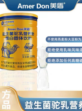 S新疆奶源 官方正品新疆奶源 益生菌营养粉驼乳蛋白质320g蛋白
