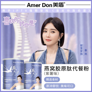 官方旗舰店燕窝胶原肽代餐粉正品紫薯味燕麦早餐速食谷物杂粮
