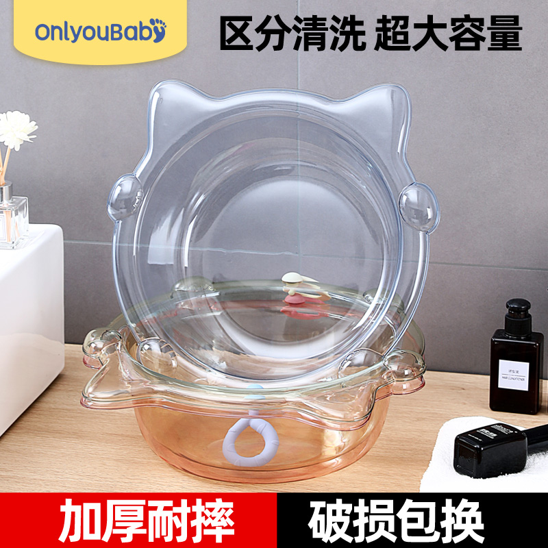 onlyoubaby婴儿童折叠脸盆透明新生洗脸屁屁脚盆宝宝家用盆子卡通 婴童用品 脸盆 原图主图