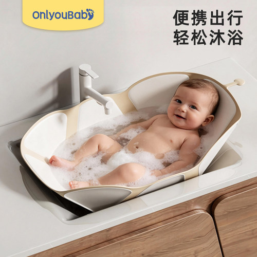onlyoubaby婴儿洗澡盆旅行折叠浴盆幼儿外出家用便携式新生儿用品