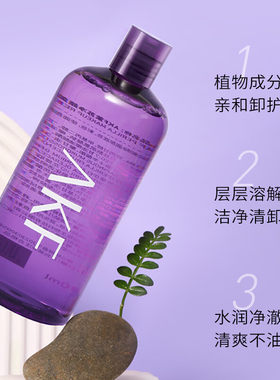 AKF紫苏卸妆水深层清洁精华保湿水润不紧绷脸眼唇部三合一卸妆液