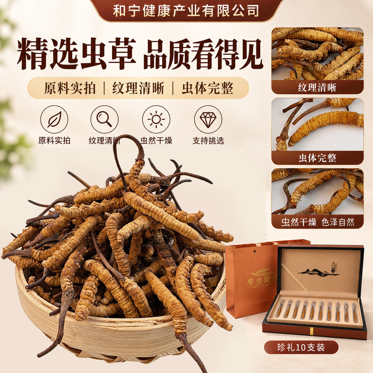 臻安康冬虫夏草礼盒装人工虫草干货独立滋补礼盒源头工厂代发