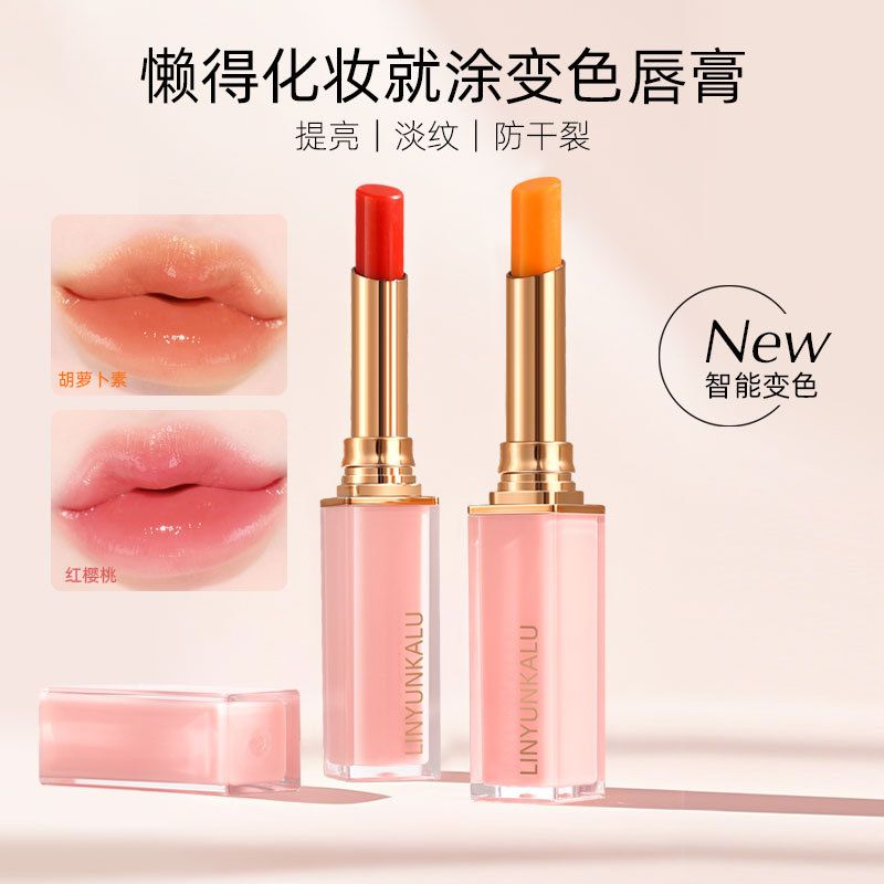 林允卡露细管红樱桃温变唇膏滋润持久不易掉色素颜补水口红学生党