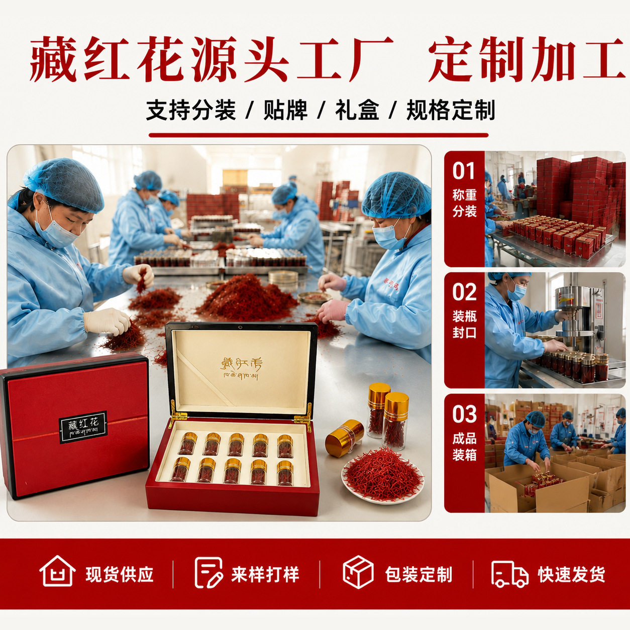 藏红花礼盒 伊朗长丝藏红花礼盒装 企业节日团购伴手礼