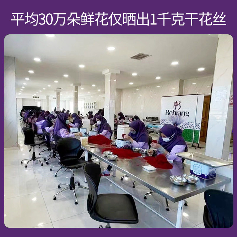 伊朗产地认证Barad品牌藏红花散装干红花长丝全红食用农产品