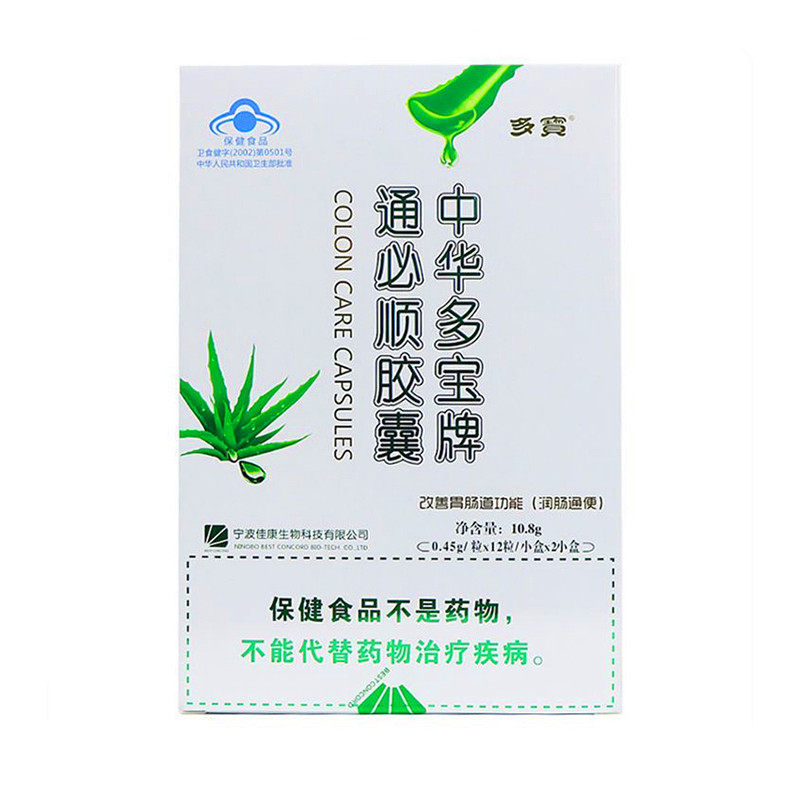 中华多宝牌通必顺胶囊0.45克24粒芦荟胶囊改善胃肠道功能正品包邮