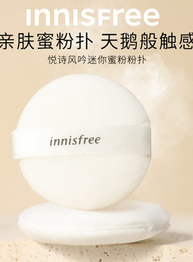 悦诗风吟自然美妆工具腮红眼影修容刷子套装散蜜粉扑美妆蛋面膜刷