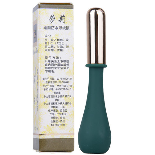 正品托皮卡莎莉柔顺防水眼线液自然持久快干不易晕染硬头新手彩妆
