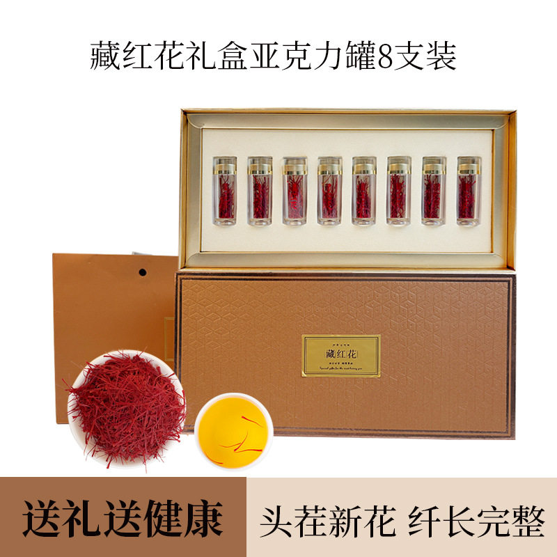伊朗藏红花礼盒包装盒5克10克装藏红花西红花长丝礼盒团购