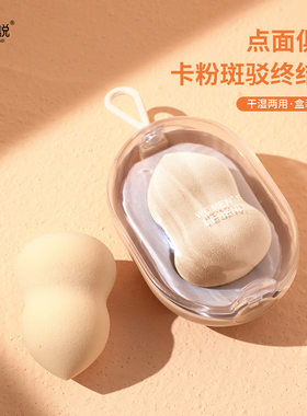 泡水大美妆蛋水滴葫芦斜切面高弹粉扑快速上妆不吃粉干湿两用支架