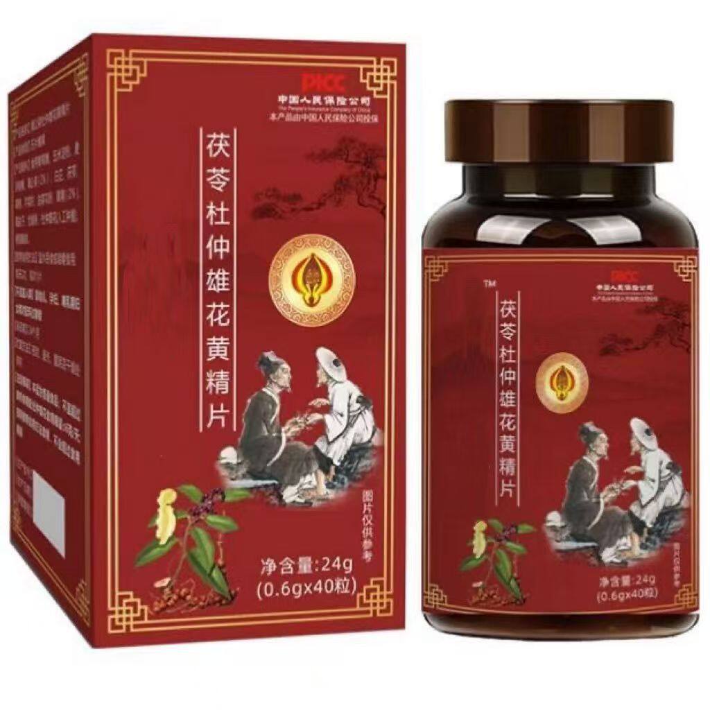 前列舒通片茯苓杜仲雄花黄精片盒装源厂家爆款正品压片糖果