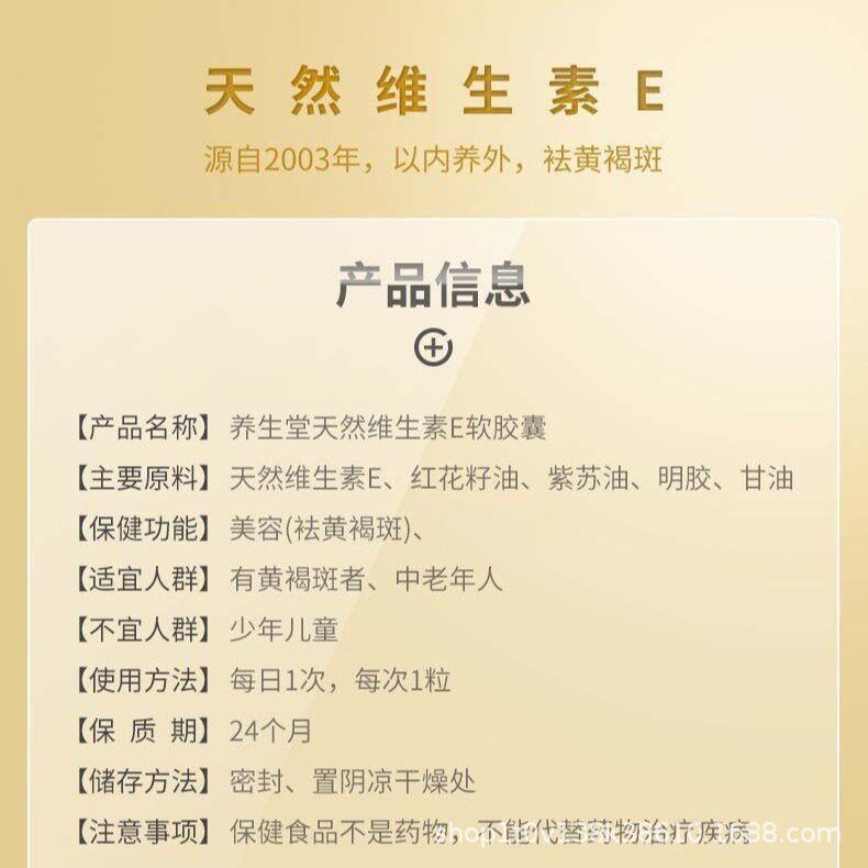 YST天然维生素E软胶囊200粒ve口服美容维E胶中老年适用