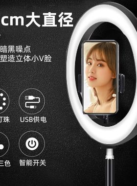 10寸环形补光灯ringlight手机自拍直播闪光灯led摄影三脚架补光灯