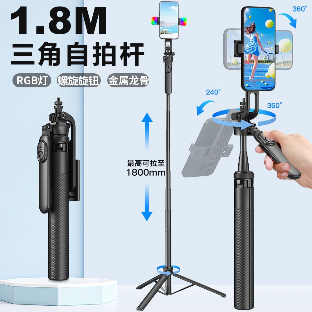 Q02落地直播手机支架桌面三脚架云台手持稳定器蓝牙自拍杆防抖厂