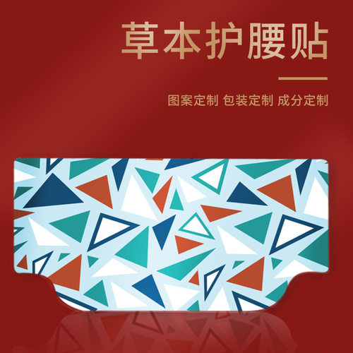 河北众帮蕲艾暖腰热敷自发热贴草本护腰带生姜艾草护腰贴暖宝宝贴
