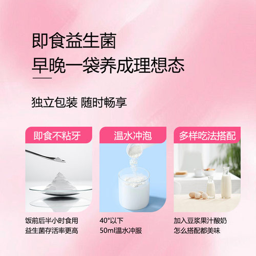 茵宝莱b420益生菌冻干粉咖啡味成人控制体重即食益生菌3g袋工厂发