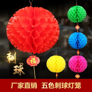 宫灯之乡河北藁城五彩刺球塑纸灯笼彩色纸灯笼塑料纸折叠小灯笼挂