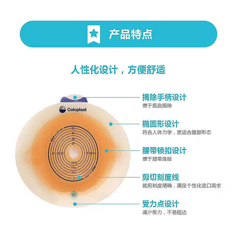 康乐宝造口袋10035胜舒二件式平面造口底盘造瘘袋袋底座开口大便