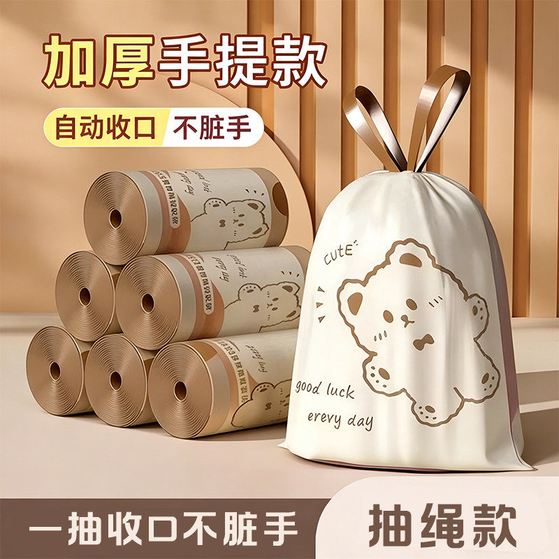 加厚双抽绳防漏自动收口垃圾袋