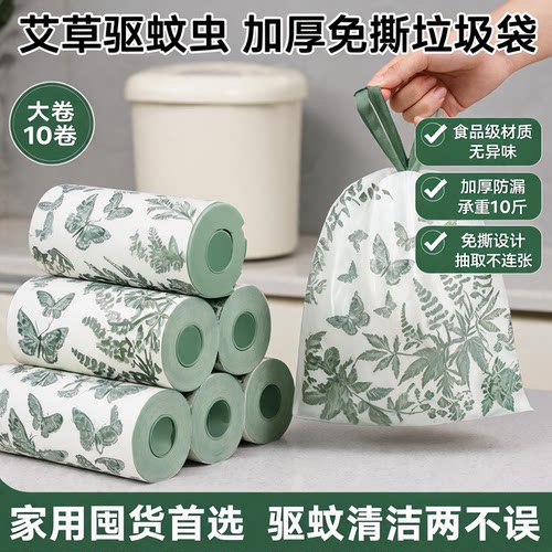 艾草免撕防漏抽绳垃圾袋