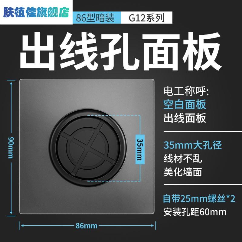 电视背景墙50管装饰盖空白面板带出线孔遮挡盖板86型穿线插座堵洞