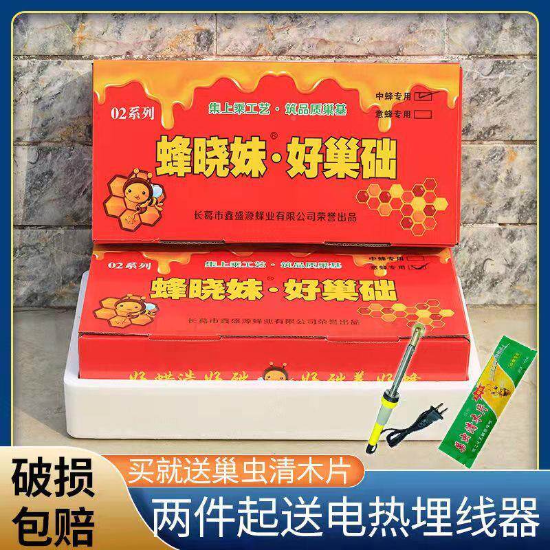 中蜂巢础蜜蜂巢脾意蜂巢础片深房蜂蜡皮土蜂巢基蜂箱专用养蜂工具高性价比高么？