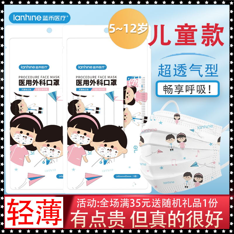 儿童医用外科口罩独立包装一次性