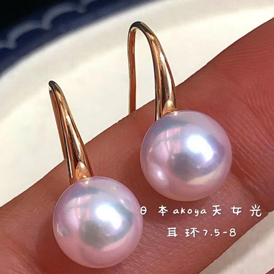 仙女款日本akoya7-818K金