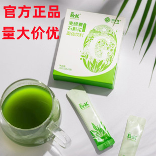 宫延楼麦绿素石斛花固体饮料正品博可大麦若叶粉破壁嫩苗营养青汁