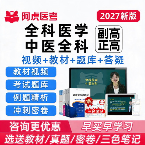 视频课程历年习题电子重点资料课件讲义教材