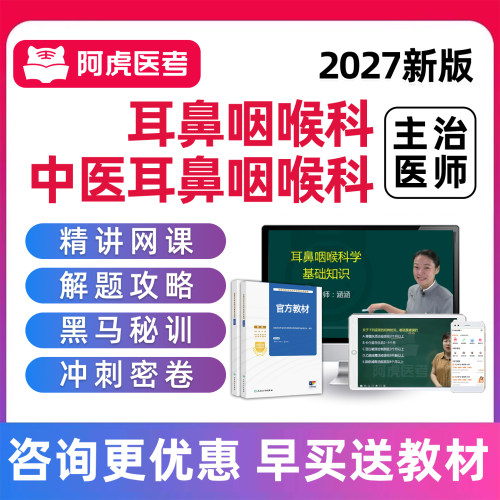 人卫版教材网课软件电子辅导资料练习题app
